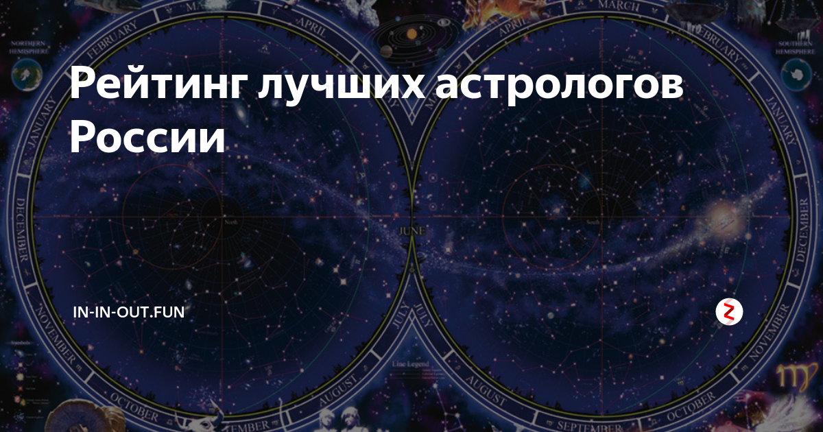 Рейтинг астрологов почте или скайпу а иногда и при личной встрече