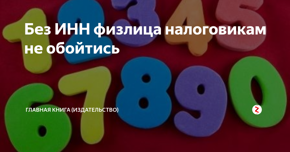 трудовой договор без инн