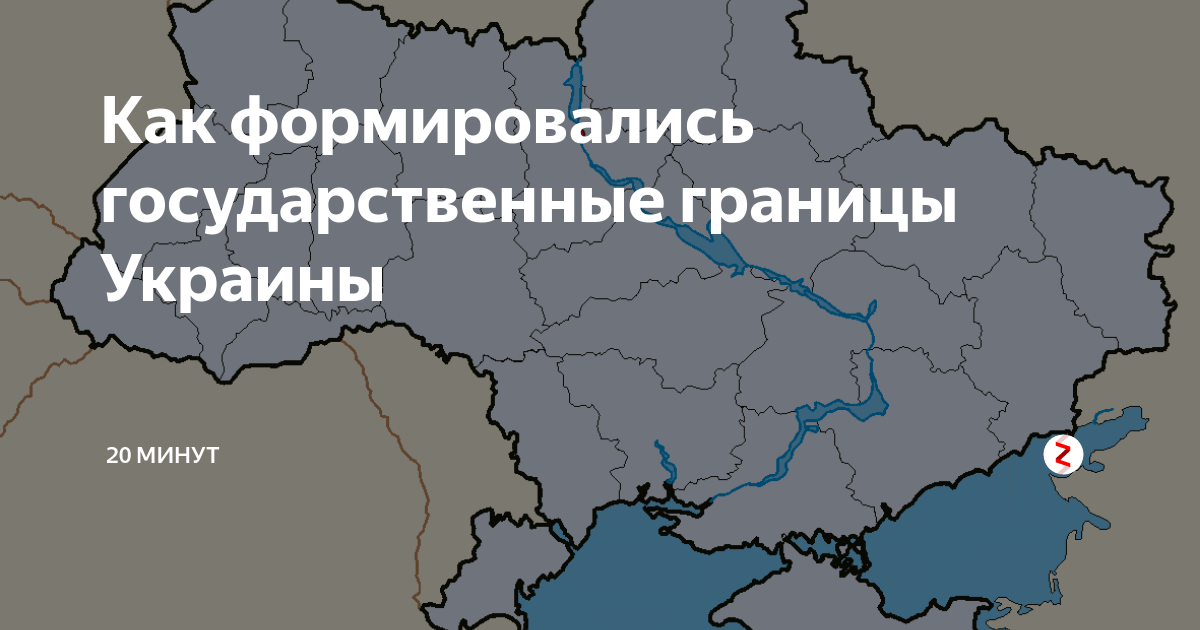 Западная Украина граничит. Границы Украины до 2013. Границы Украины на карте. Карта Украины с гос границами.