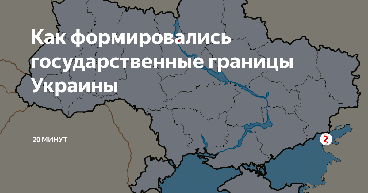 Официальные границы украины. Границы украины. Карта границ украины с украиной. Карта территорий граничащих с украиной. Границы украины сейчас на карте.