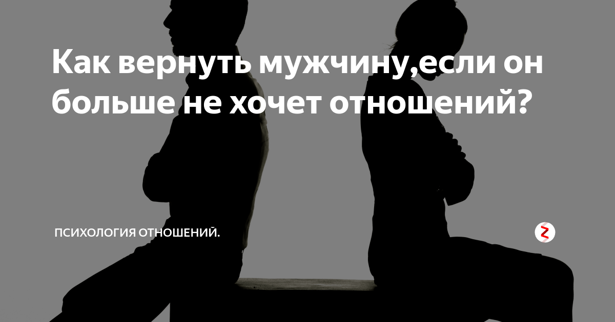 Жизнь после развода. Новая жизнь после развода картинки. Как вернуть мужчину. Любитель поспорить.