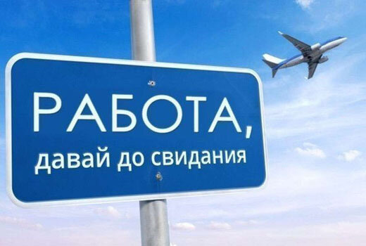 Идеи на тему «Отпуск» () | отпуск, веселые картинки, смешные открытки