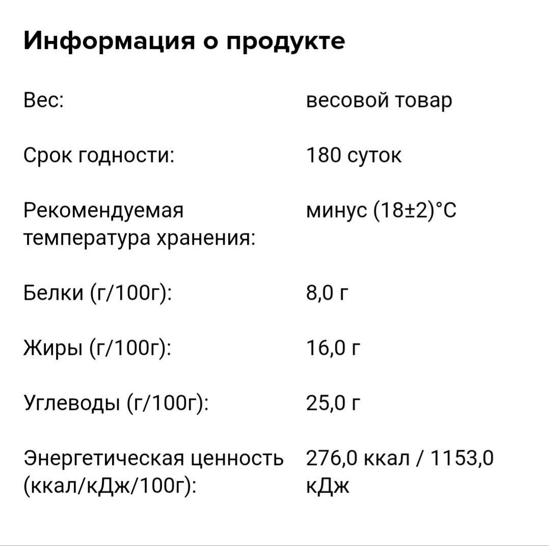 фото с сайта:ermolino-produkty.ru