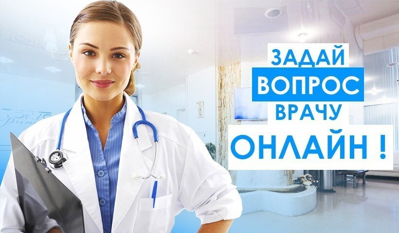 Спроси врача 03