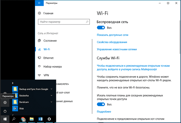 Win 10 подключение wifi Как отключить в Windows автоматическое подключения к сети Wi-Fi Hetman Software 