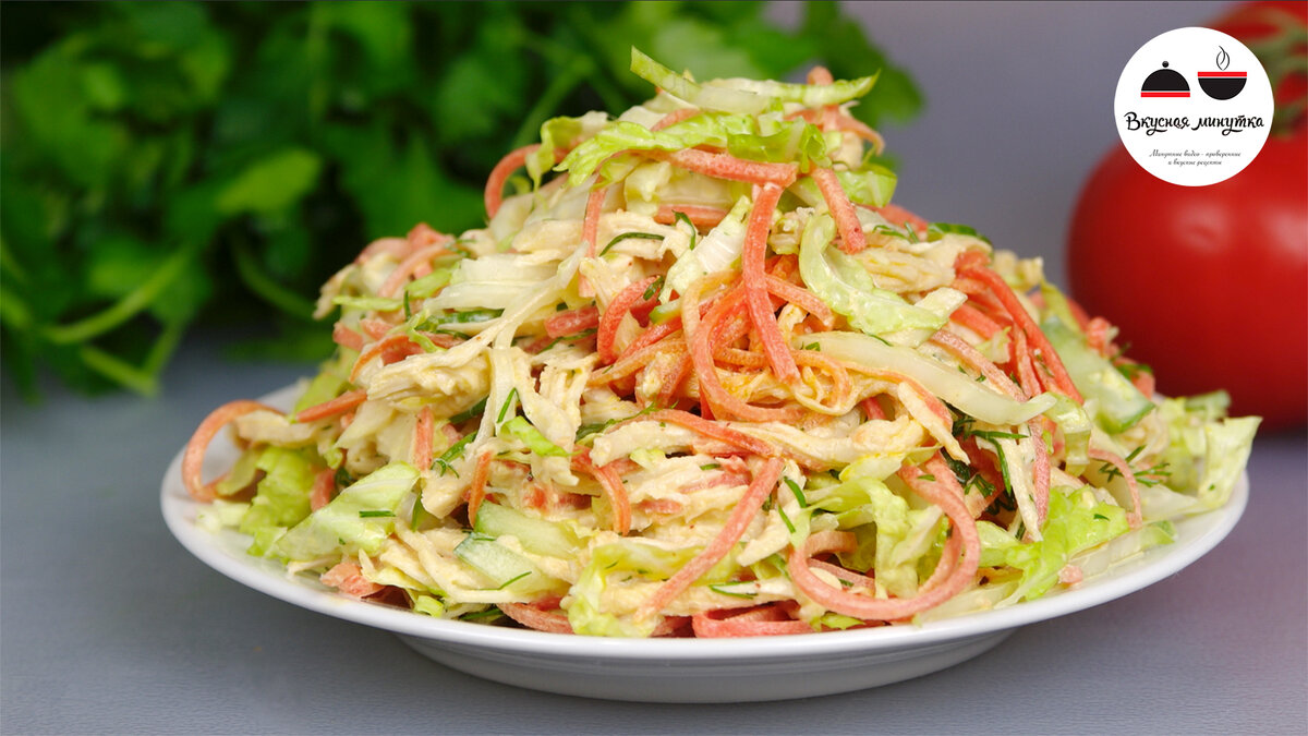 Салат с пекинской капустой, курочкой и морковью по-корейски | Кухня  наизнанку | Дзен