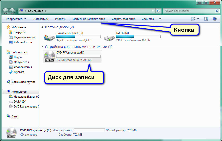 Запись с компьютера. Извлечь диск. Кнопка извлечения диска. Кнопка извлечения диска на ноутбуке. Как на компьютере вытащить дисковод.