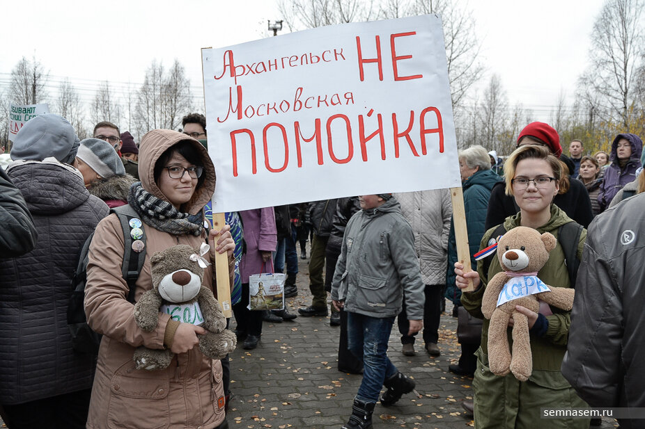 Экология митинги. Экологические протесты. Экологический митинг. Экологический протест в Архангельске.