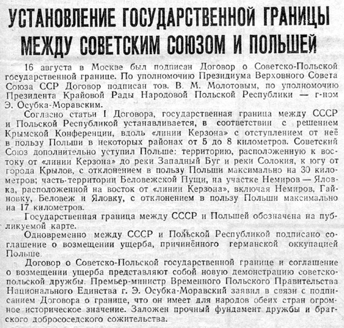 Публикация от 2 сентября 1945 года