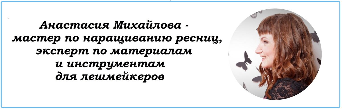 Сколько зарабатывает мастер по ресницам или шугаринга?