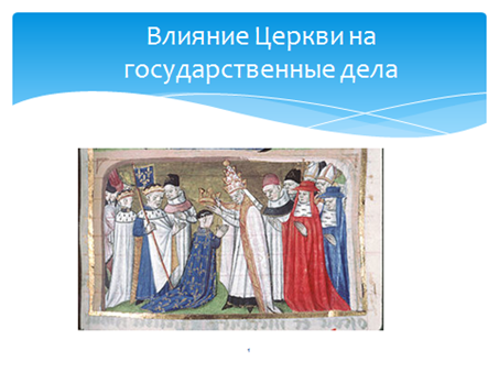 фото взято из мною приготовленной презентации. Элементы фото взяты из открытых источников.