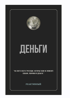  Деньги - конспекты 20 книг по деньгам в одной книге
 
   
 