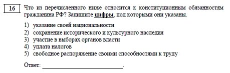 Вариант задания № 16 из демоверсии 2019 года*