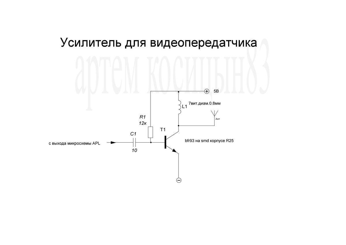 Видеосигнал схемы. Усилитель для ВЧ модулятор из видеомагнитофона. Антенный усилитель видеосигнала схема. Схема ВЧ модулятора видеомагнитофона. Усилитель для ТВ передатчика.