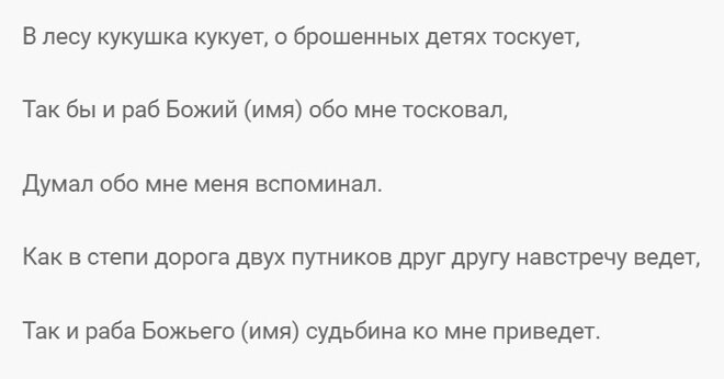 Как привязать к себе мужчину по фото в домашних условиях