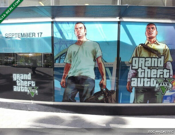 Реклама Grand Theft Auto V