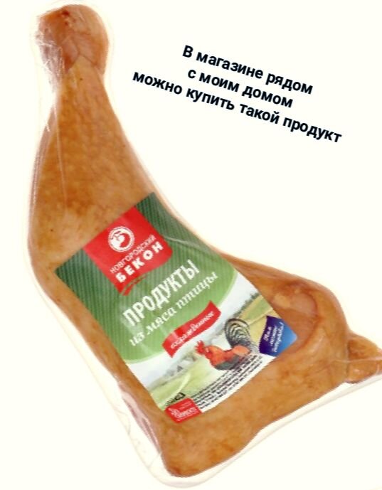 Для приготовления салата можно использовать и такой копчено-вареный окорочок