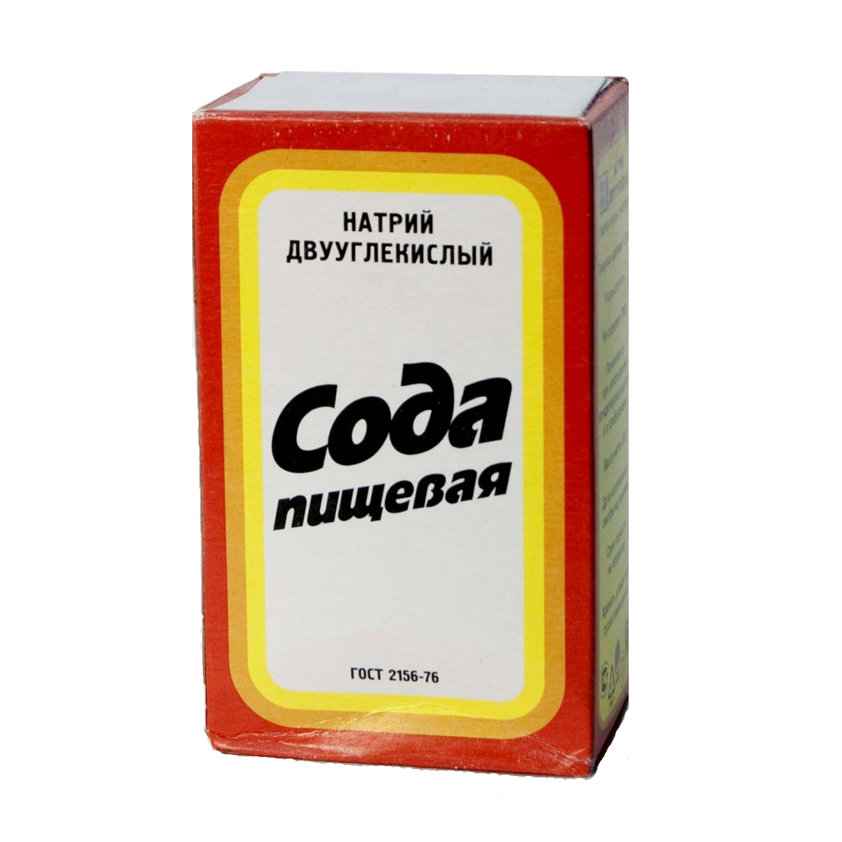 Сода на шею для чего. Сода пищевая. Пачка соды. Пищевая сода в коробке. Сода пищевая упаковка.