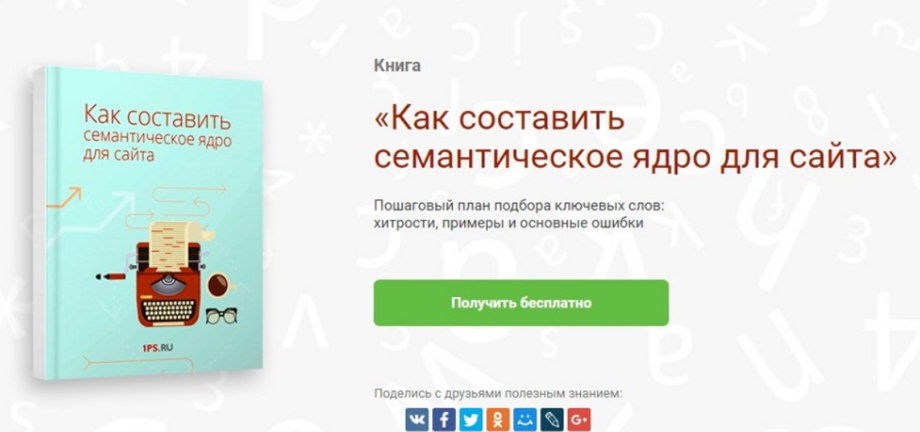 
7. Бонус за подписку 
