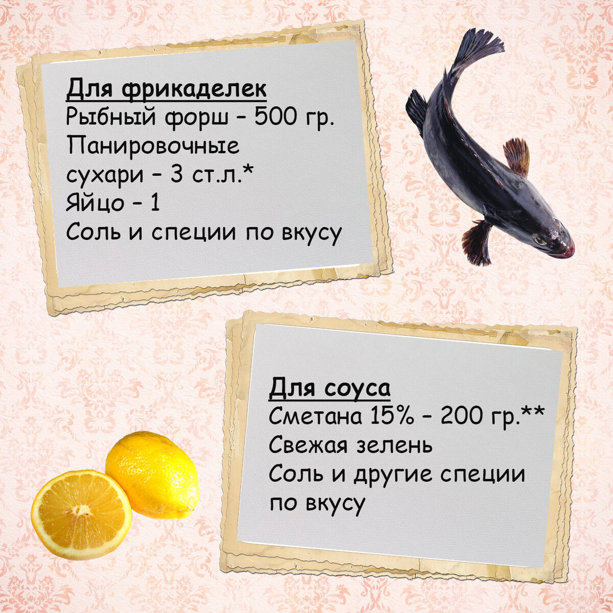 Про звездочки помним? Они не просто так.