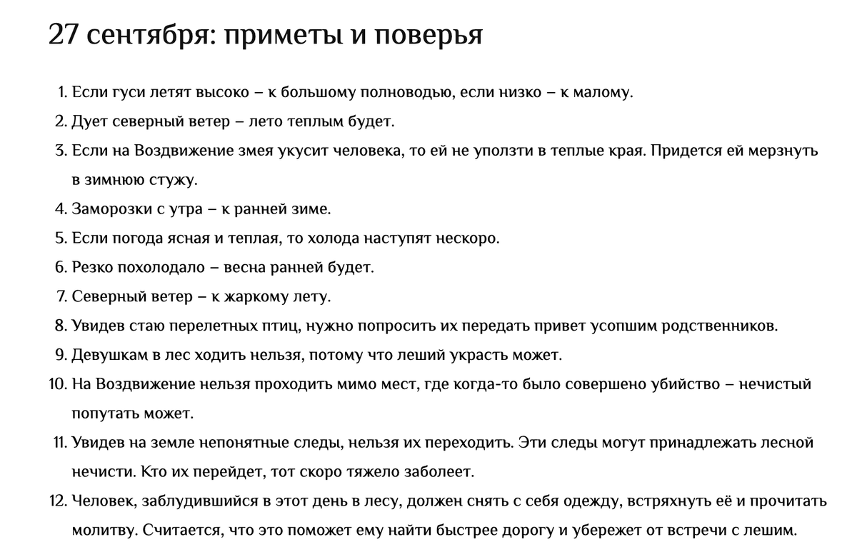 Народные приметы на церковный праздник Воздвижение Креста Господня (27  сентября) | Наша вера | Дзен