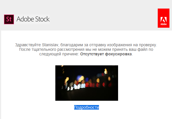 ОТКЛОНИТЬ! НЕЛЬЗЯ ПРИНЯТЬ!
