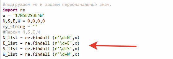 1-й шаг парсинга - код