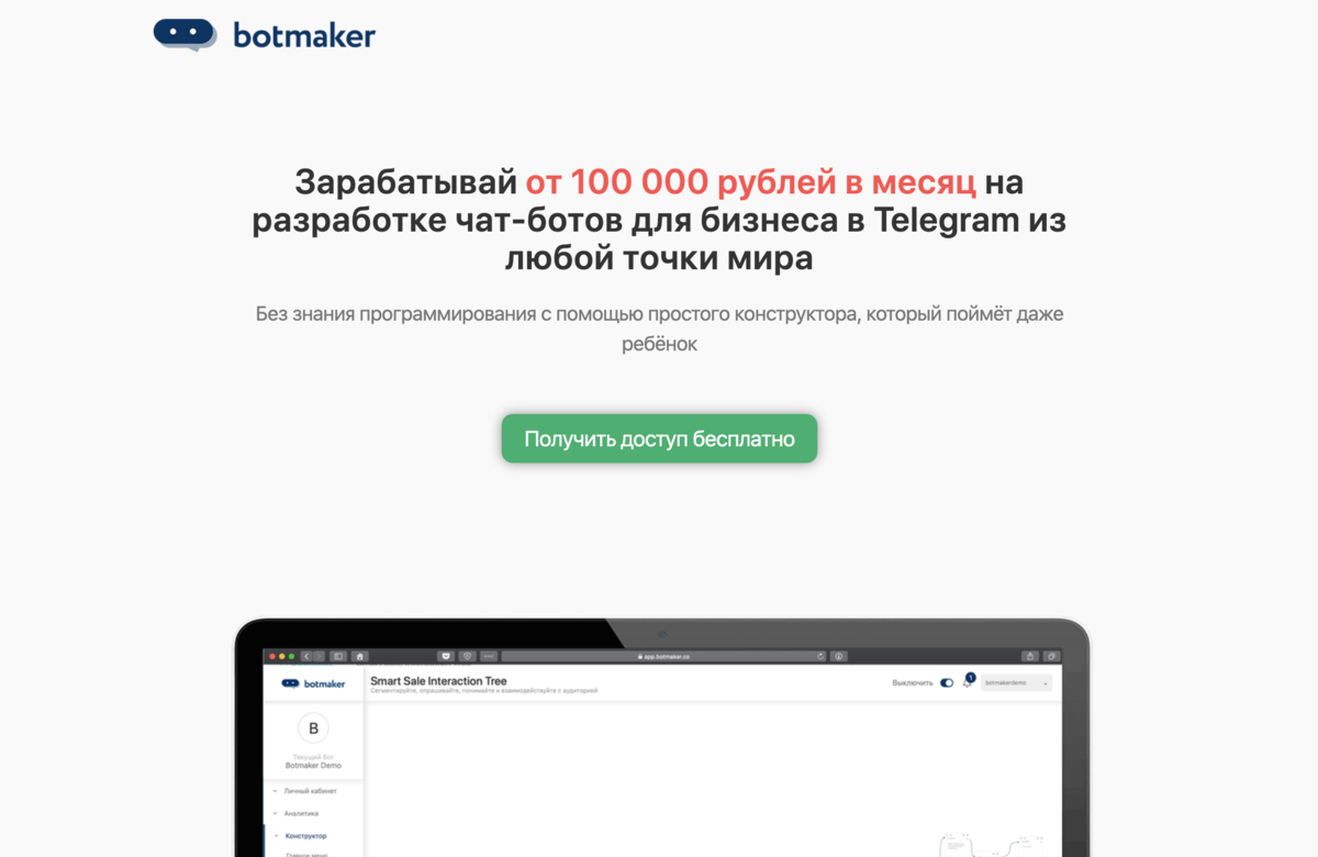 Telegram bot c update. Конструктор чат ботов Telegram простой. Бесплатный конструктор чат ботов Telegram.
