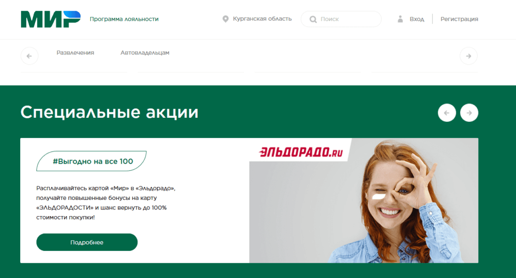 Газпромбанк ржд бонус. Газпромбанк ржд бонус