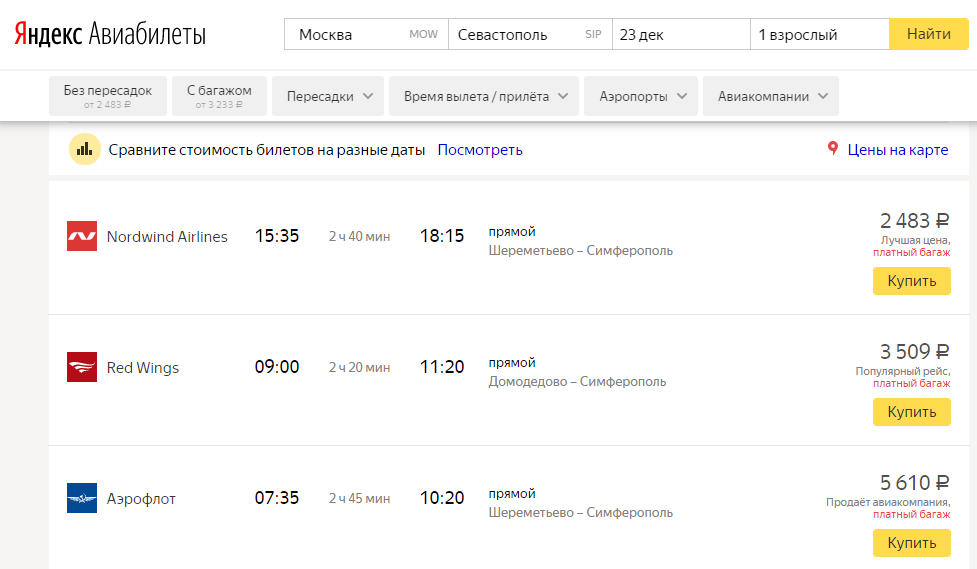 Жд билеты симферополь москва гранд. Москва-Севастополь авиабилеты. Билеты на поезд Севастополь Москва