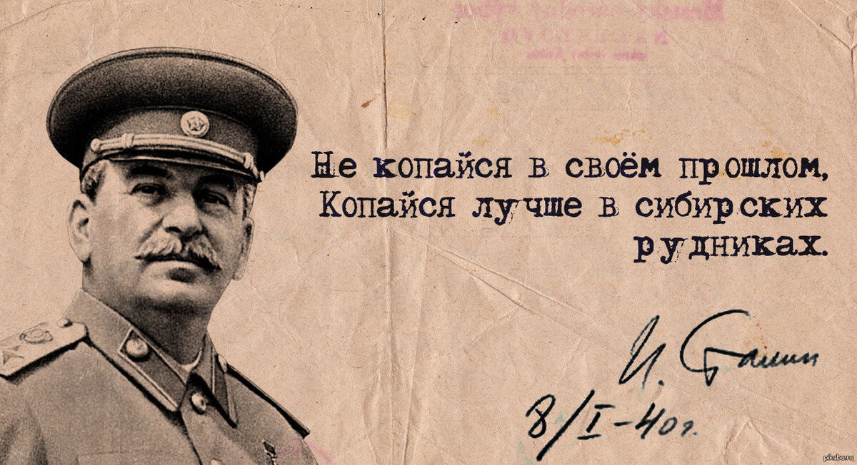 Сталин картинки прикольные