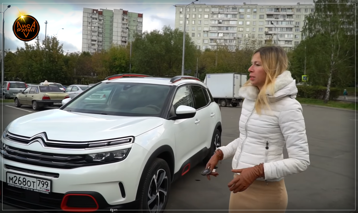 Лиса Рулит. Ситроен С5 Aircross