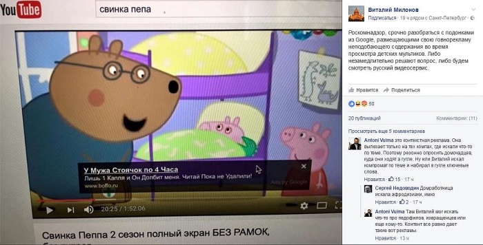 скриншот Виталия