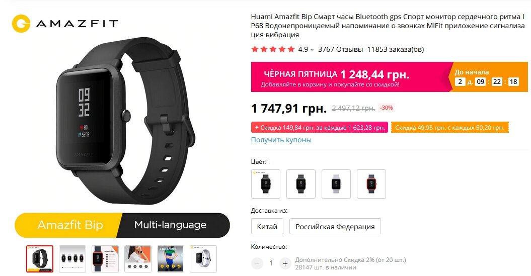 Алиэкспресс