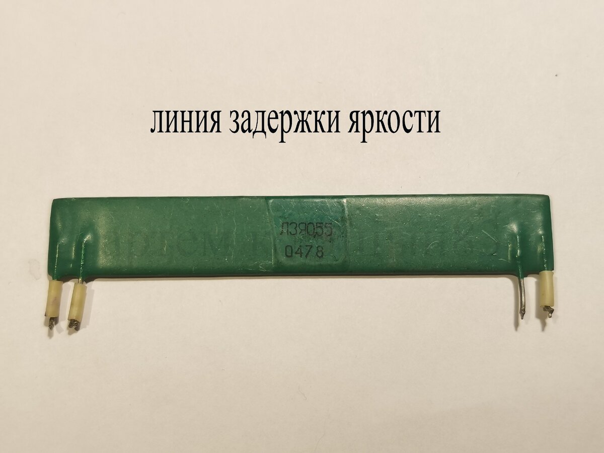 Ультразвуковая линия задержки из телевизора.Как она устроена и зачем ...