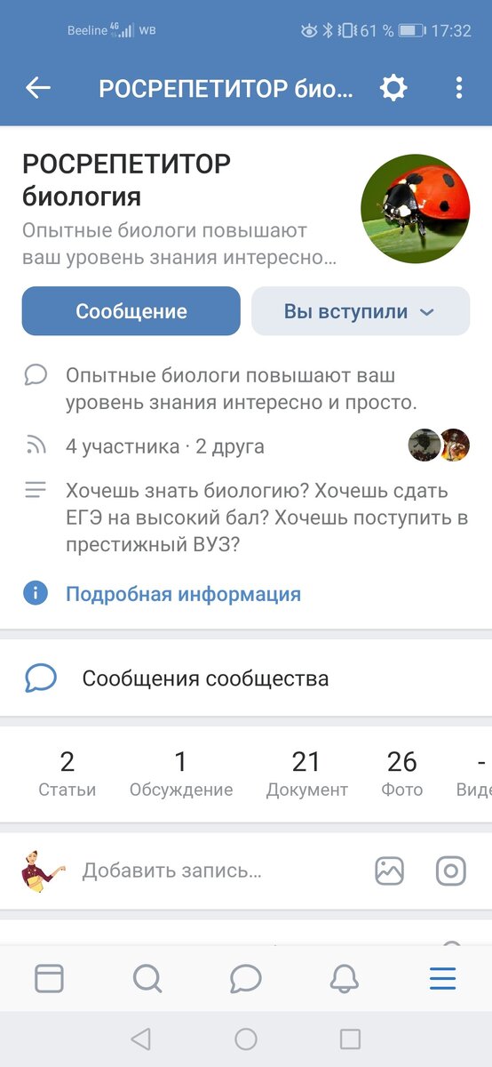 Скрин с страницы вконтакте.
