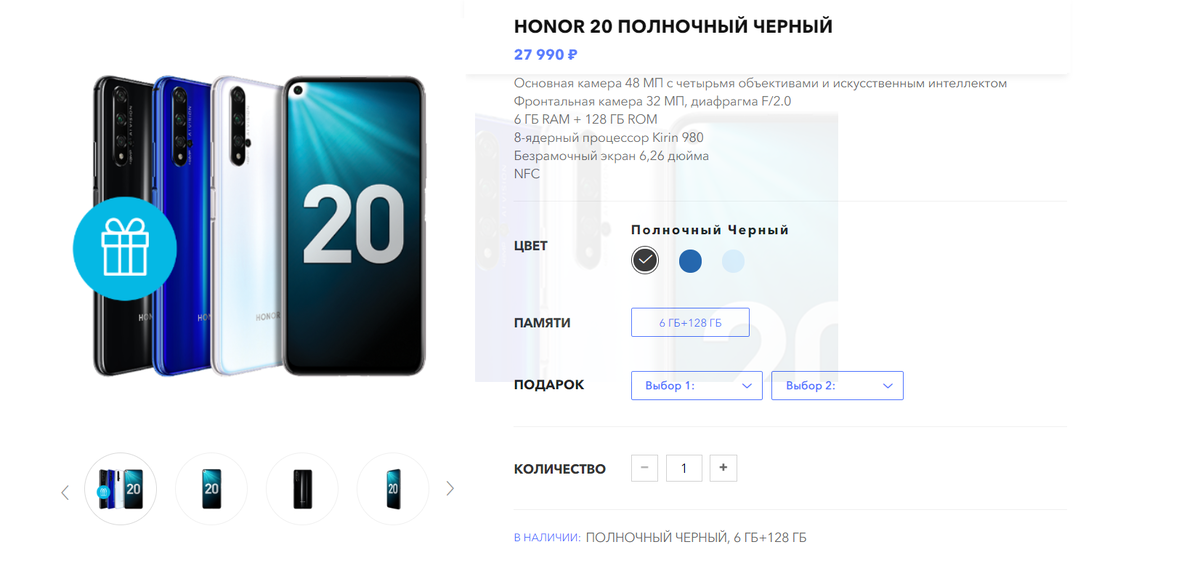 Honor 20 Pro #Honor 20 Pro 