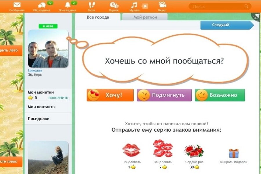 источник изображения - группа в ОК https://ok.ru/group55182152761552