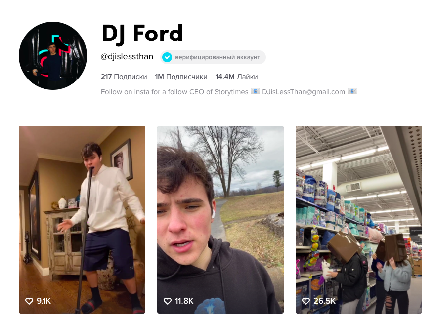 Аккаунт ТикТок Сэма Эндрюса https://www.tiktok.com/@djislessthan 