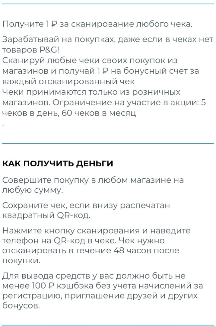 правила акции