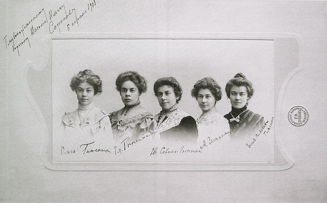 Елена Фабиановна Гнесина
