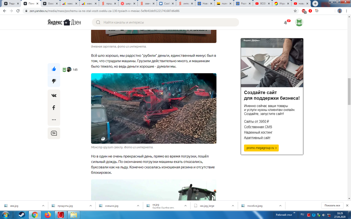 Рекламный блок с права. . .