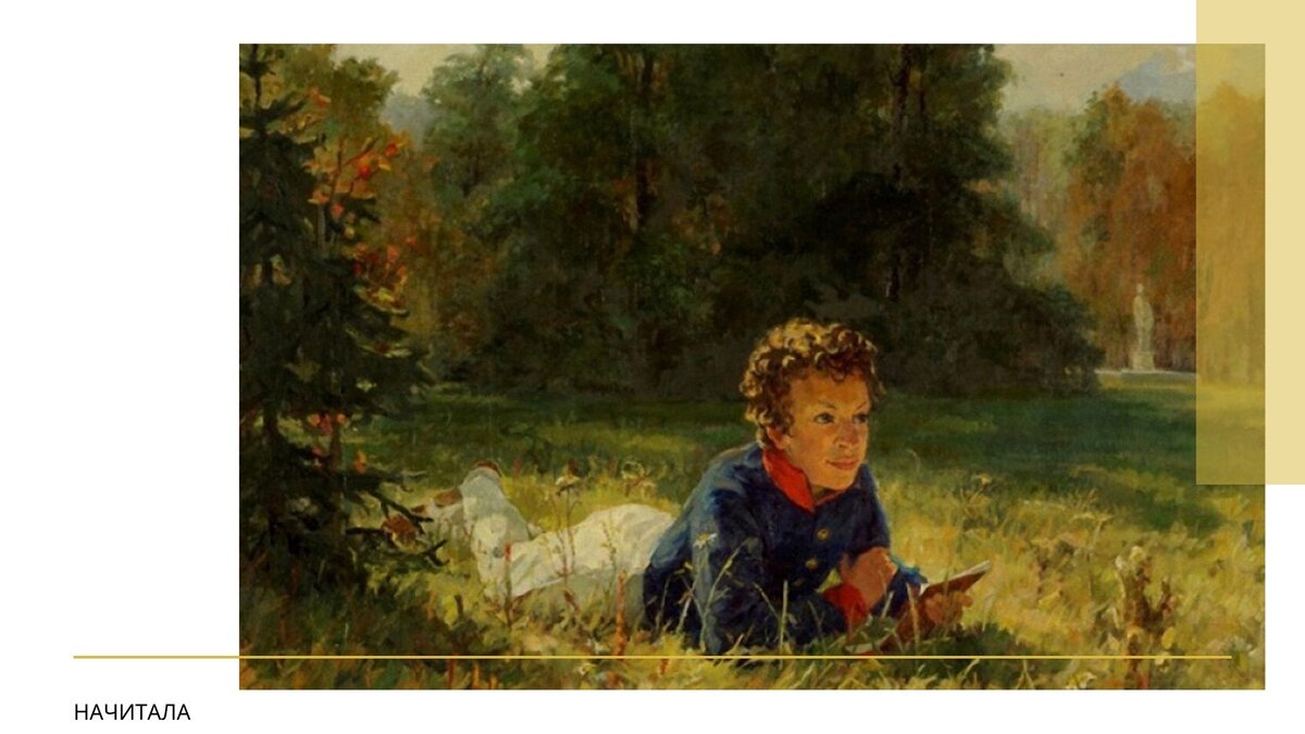 Пушкин в детстве - Изображение из сети Интернет