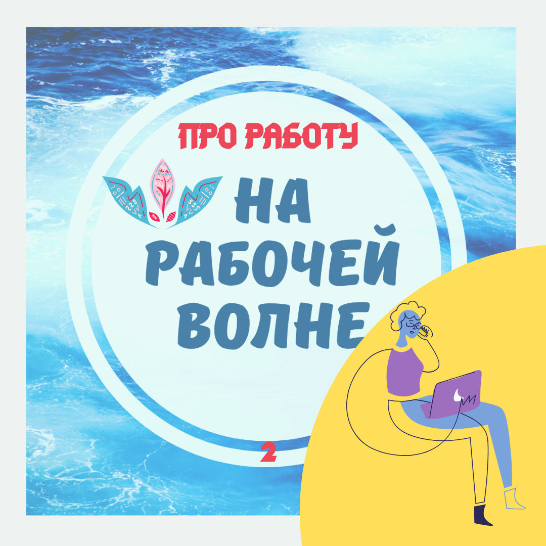 В среднем нужно пройти 10 собеседований, чтобы подобрать для себя что-то приближенное к Вашим ожиданием. И это нормально. Не думайте что потратили время впустую, любая встреча-полезный опыт, пусть и негативный.