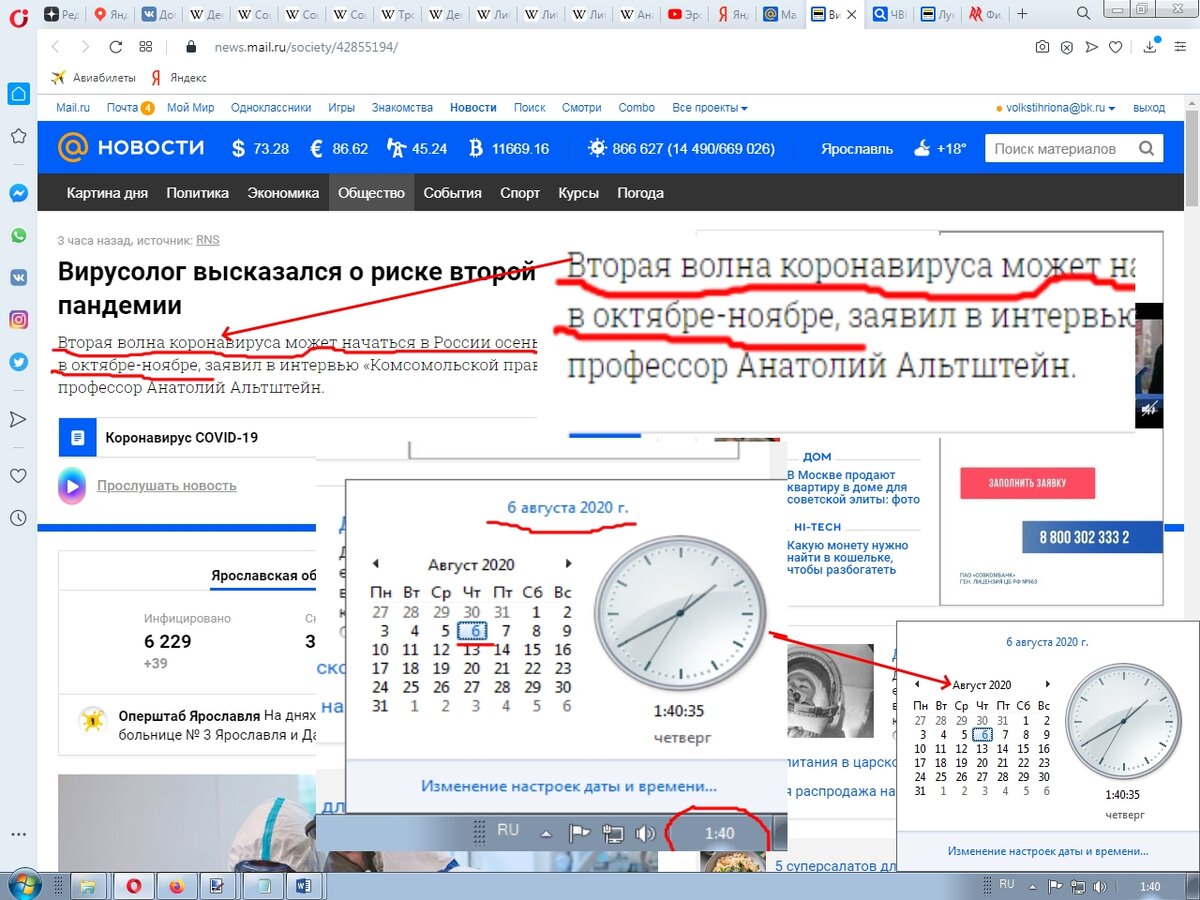 Я не гадалка, не Ванга и Нострадамусом в одном флаконе, просто включаю мозги и по текущим событиям делаю выводы, к чему это приведет в ближайшее время.-4