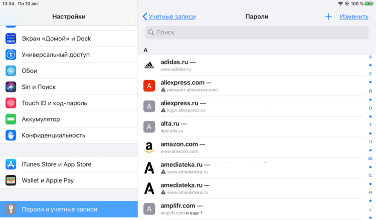 Вот эти восклицательные знаки под названием сайта указывает на небезопасный пароль 