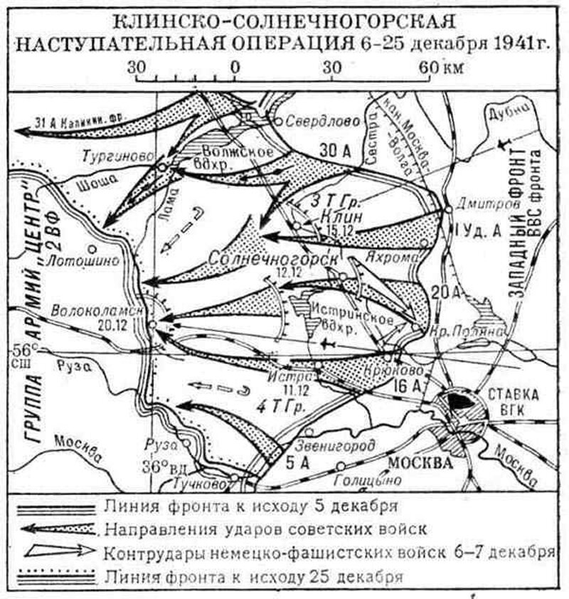 Карта московской области во время великой отечественной войны