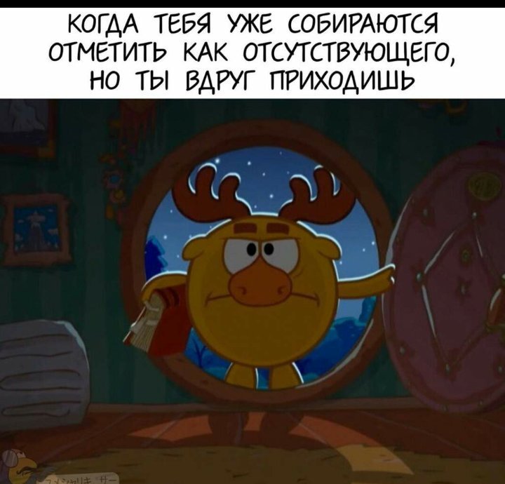 было)