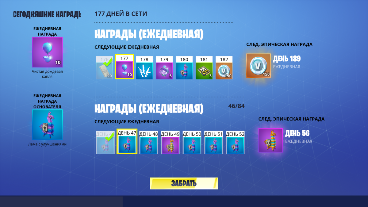 Лайфхак Fortnite: как получать от 2 250 B-баксов в месяц | Игры с Алабаем |  Дзен