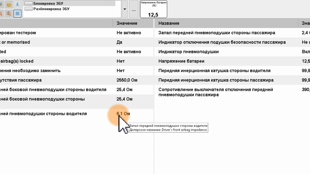 Вот характерное сопротивление НЕИСПРАВНОСТИ